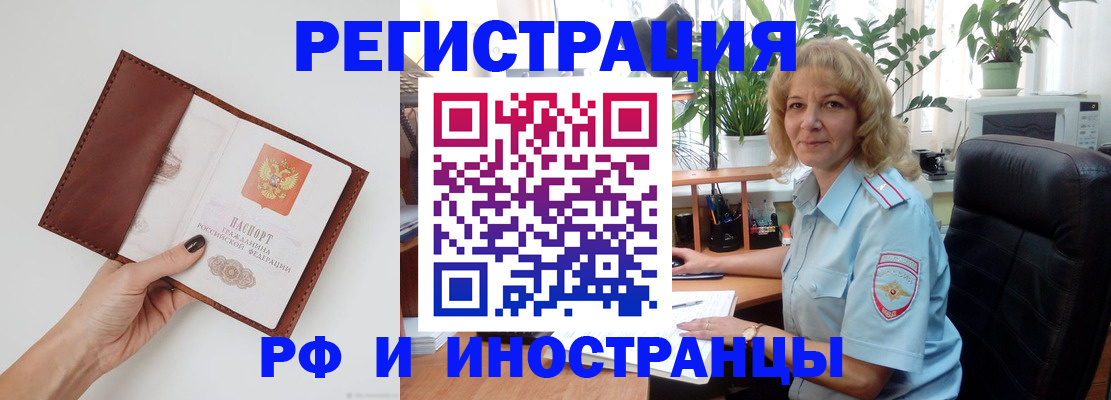 купить прописку в Вятских Полянах