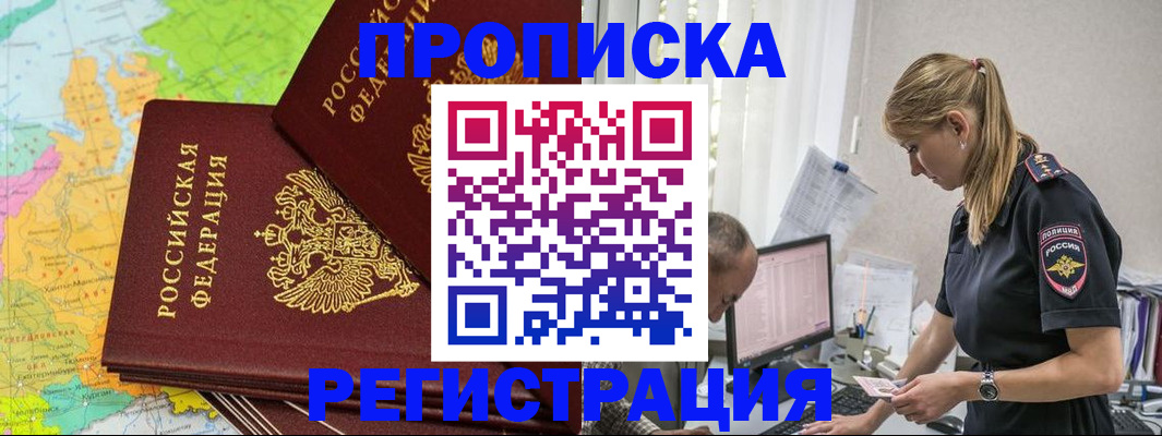 миграционный учет в Вятских Полянах