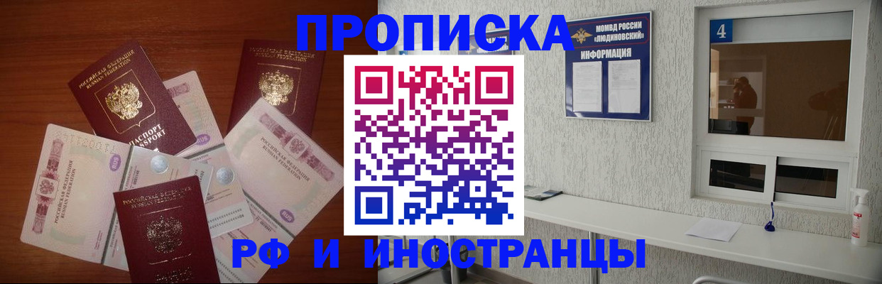 прописка ребенка в Вятских Полянах